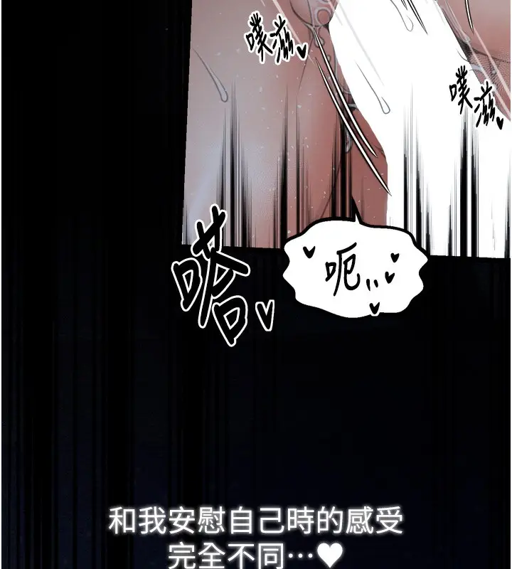漫画《最强家丁》第32话第163张图