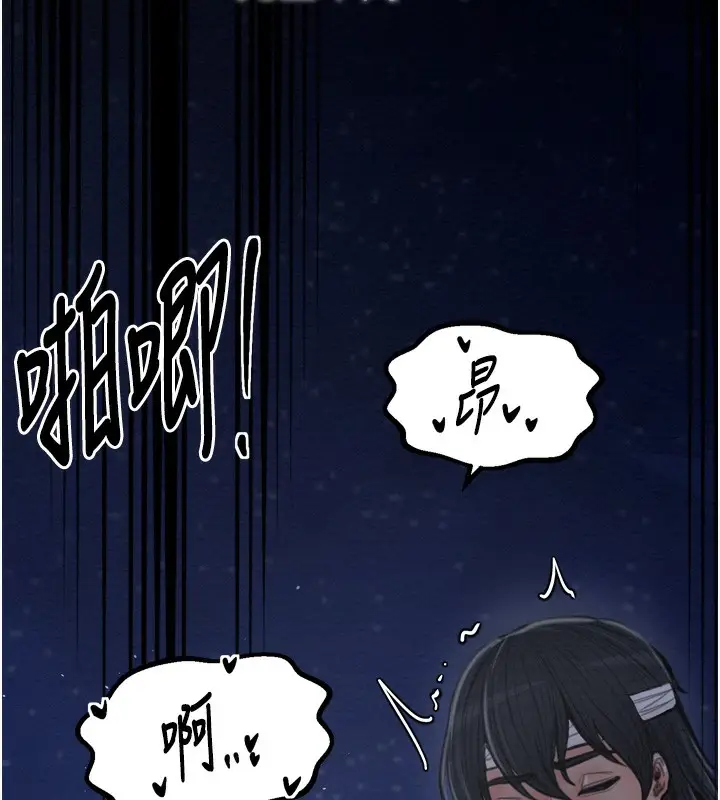 漫画《最强家丁》第32话第164张图