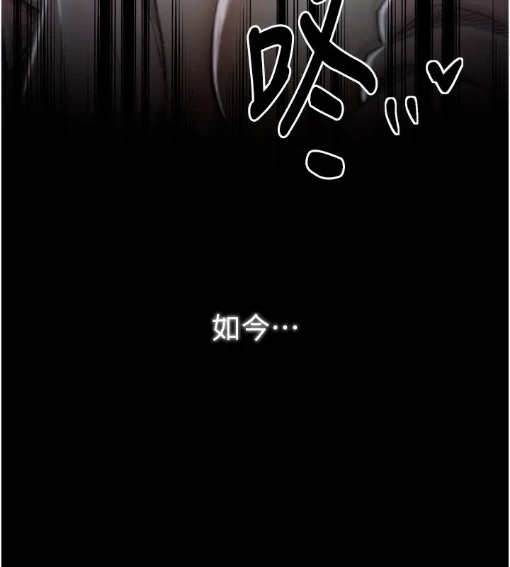 漫画《最强家丁》第32话第169张图