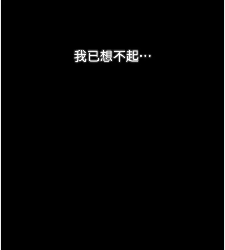 漫画《最强家丁》第32话第171张图