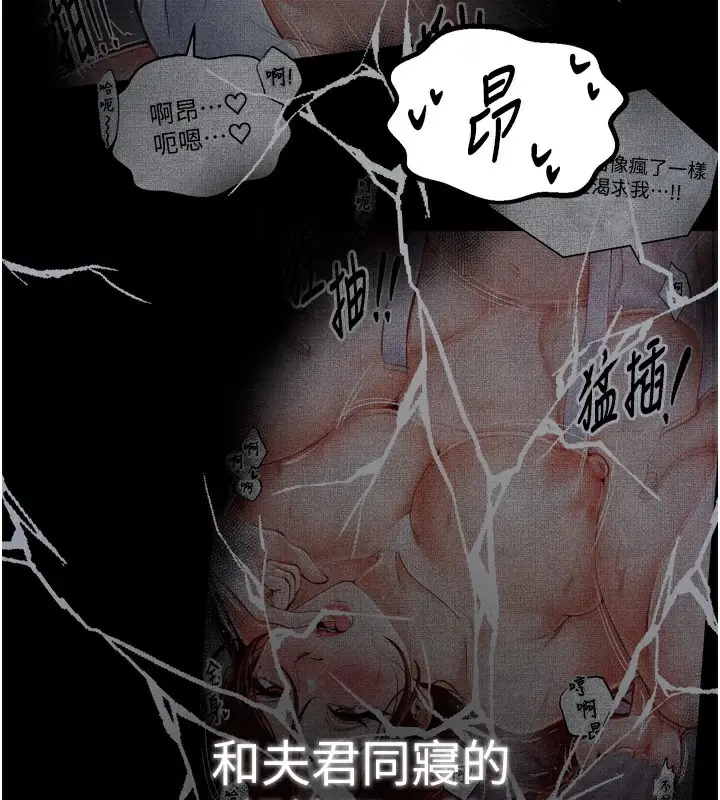 漫画《最强家丁》第32话第173张图