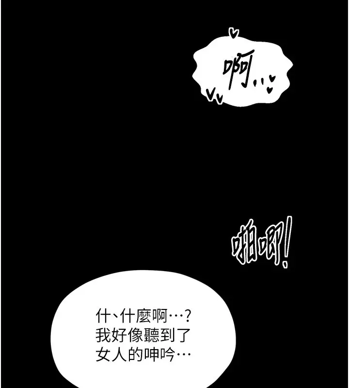 漫画《最强家丁》第32话第177张图