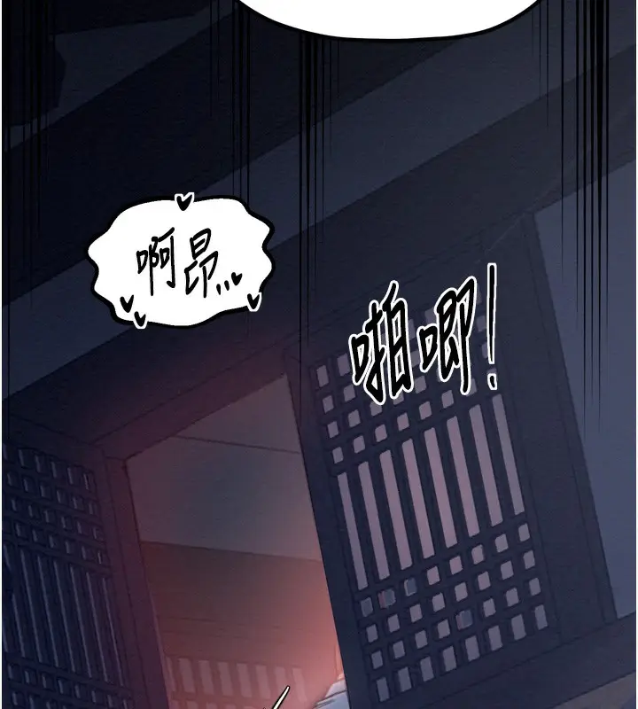 漫画《最强家丁》第32话第179张图