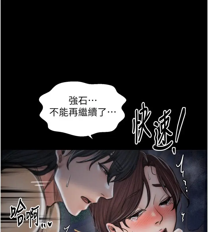 漫画《最强家丁》第32话第184张图