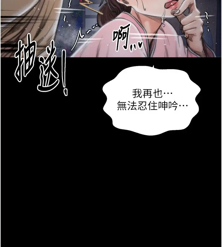 漫画《最强家丁》第32话第185张图