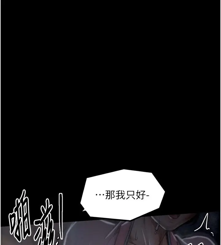 漫画《最强家丁》第32话第186张图