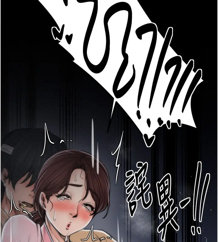漫画《最强家丁》第32话第190张图
