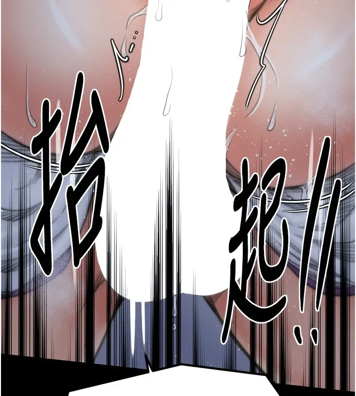 漫画《最强家丁》第32话第192张图