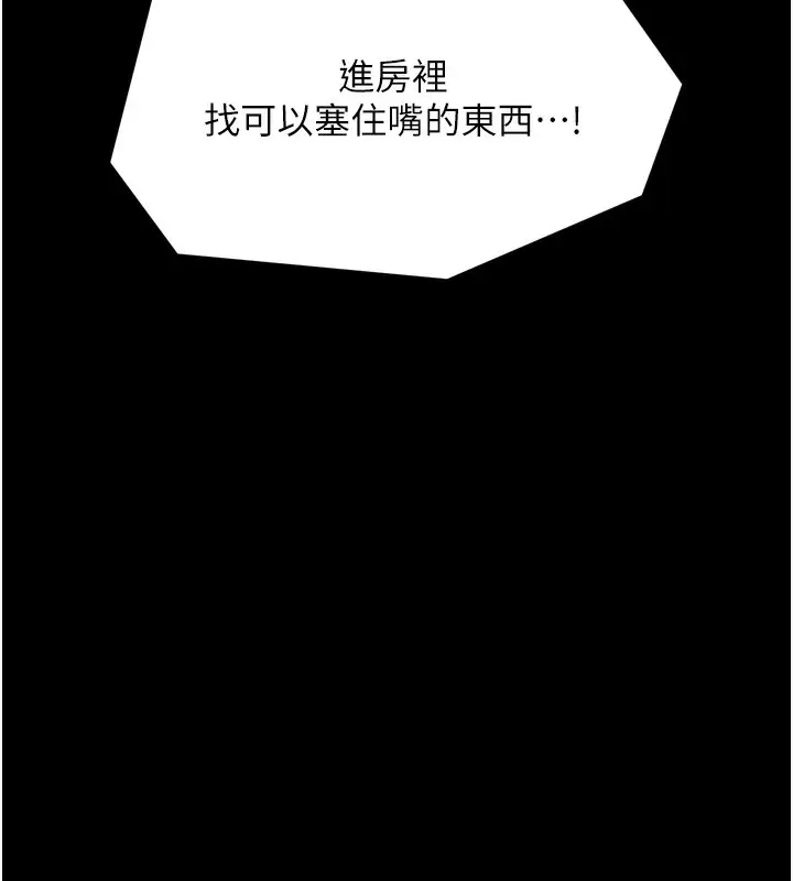漫画《最强家丁》第32话第193张图