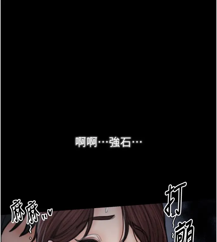 漫画《最强家丁》第32话第194张图
