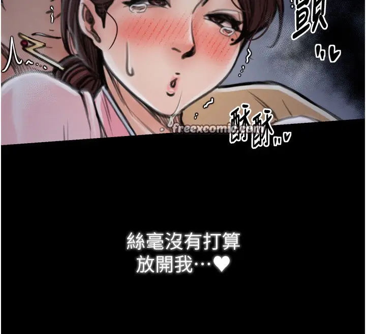 漫画《最强家丁》第32话第195张图