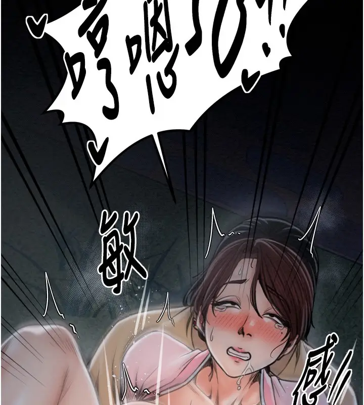 漫画《最强家丁》第32话第198张图