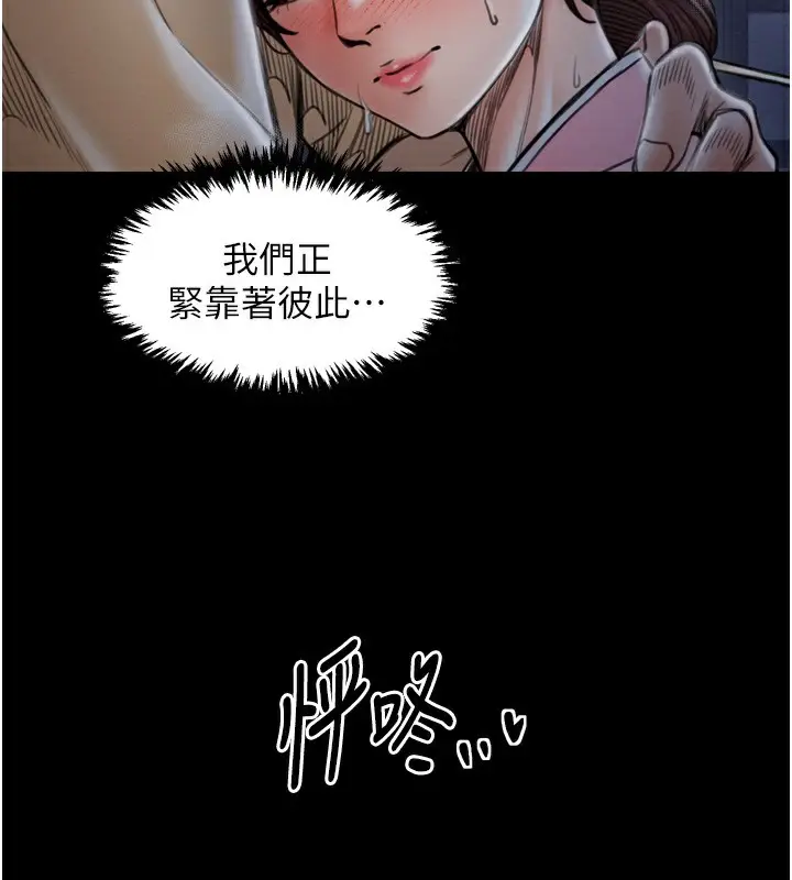 漫画《最强家丁》第32话第2张图