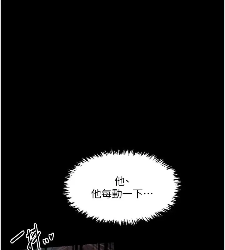 漫画《最强家丁》第32话第201张图
