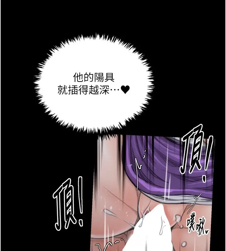 漫画《最强家丁》第32话第203张图