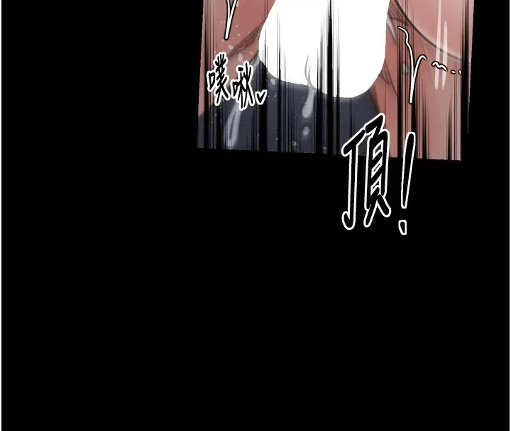 漫画《最强家丁》第32话第204张图
