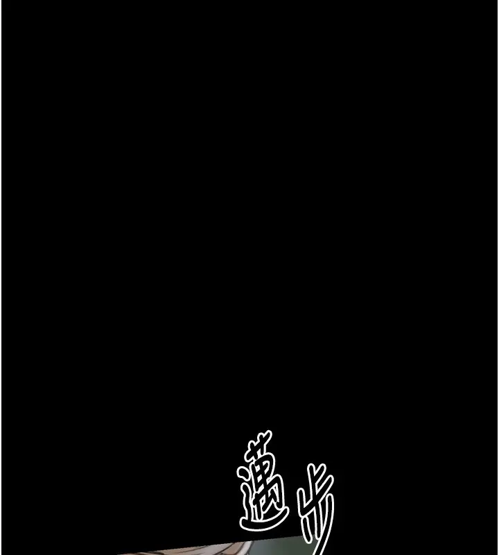 漫画《最强家丁》第32话第205张图