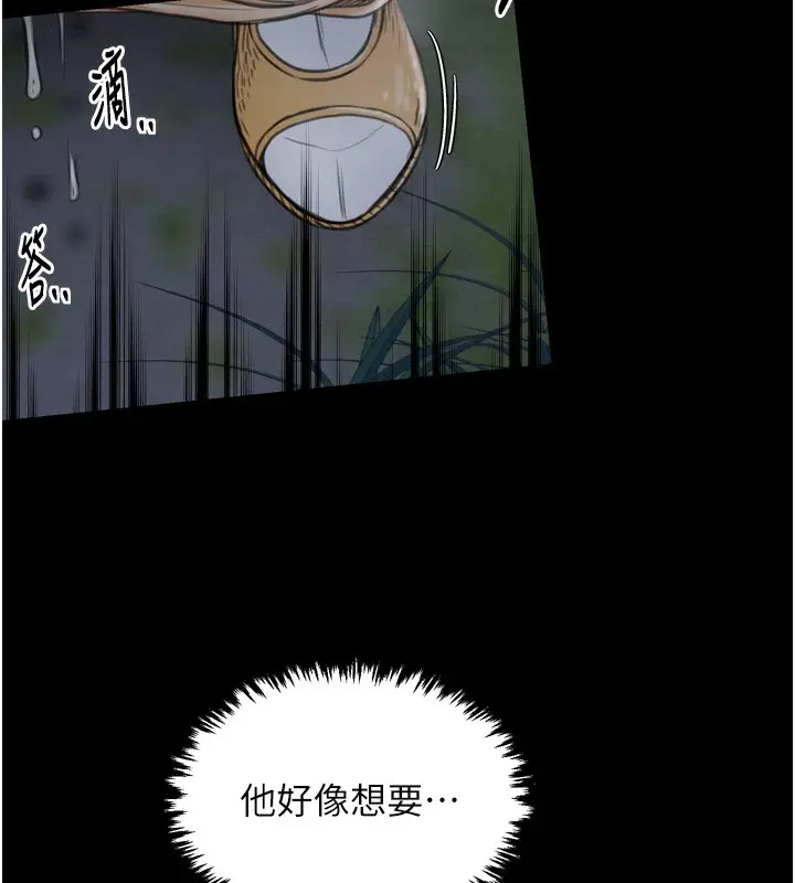 漫画《最强家丁》第32话第206张图