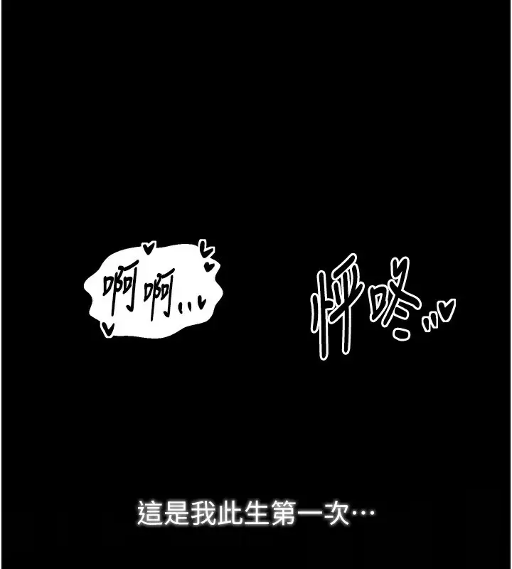漫画《最强家丁》第32话第209张图