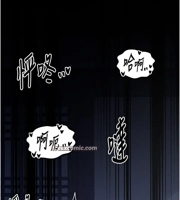 漫画《最强家丁》第32话第210张图