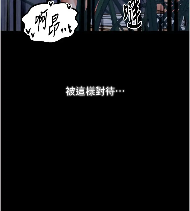 漫画《最强家丁》第32话第213张图