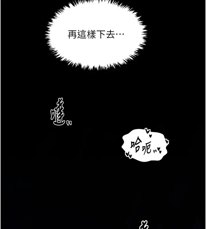 漫画《最强家丁》第32话第216张图