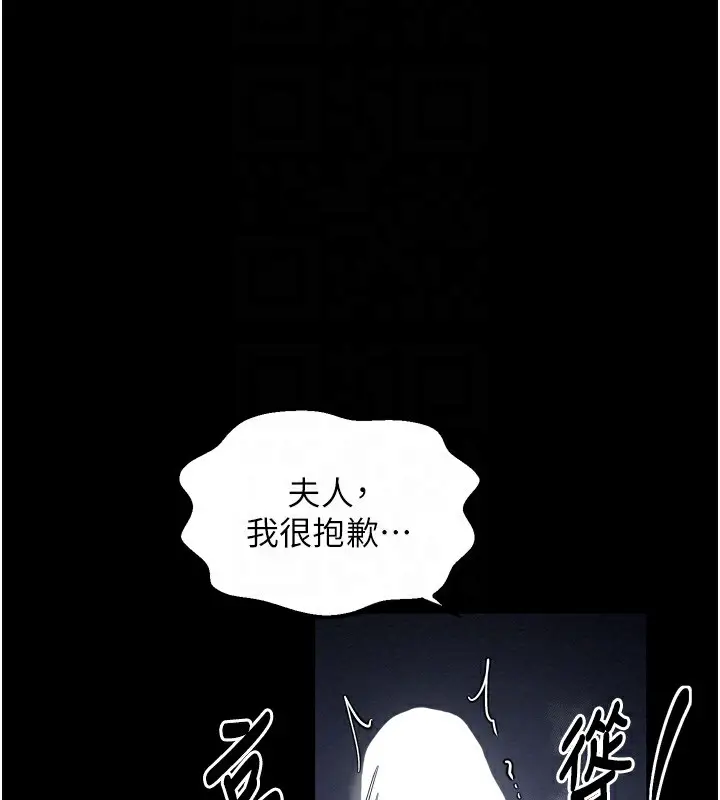漫画《最强家丁》第32话第22张图