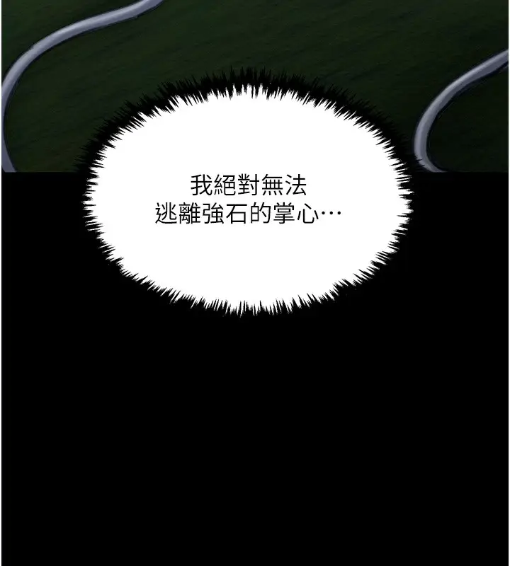 漫画《最强家丁》第32话第220张图