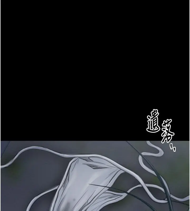 漫画《最强家丁》第32话第223张图