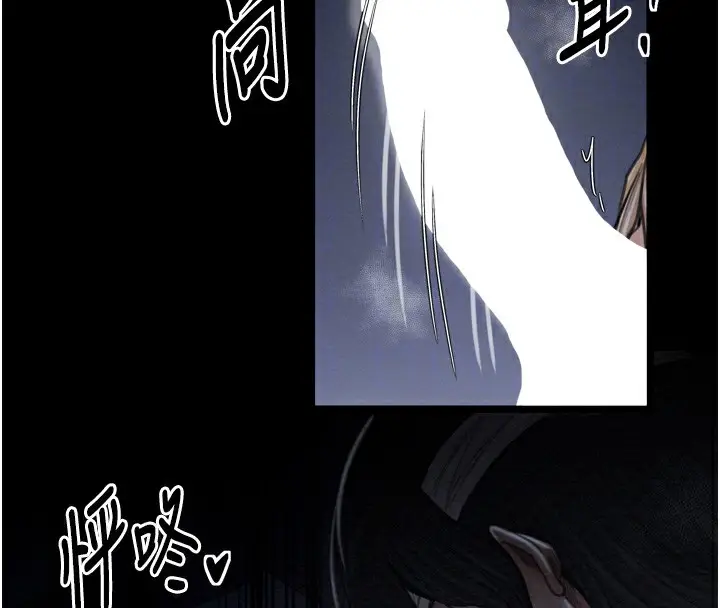 漫画《最强家丁》第32话第23张图
