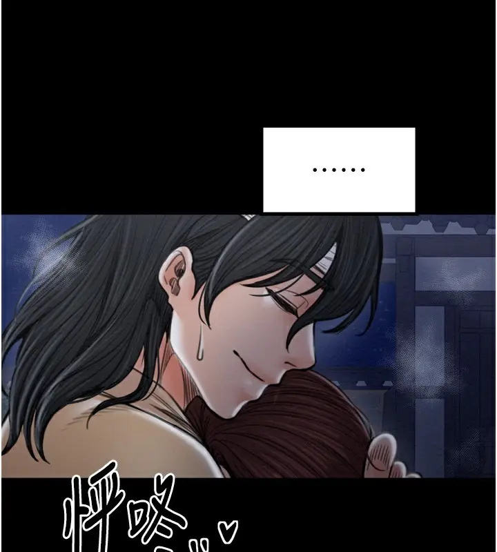 漫画《最强家丁》第32话第3张图
