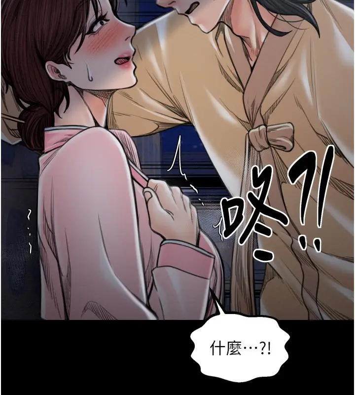 漫画《最强家丁》第32话第32张图