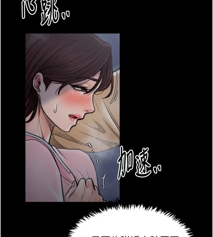 漫画《最强家丁》第32话第34张图