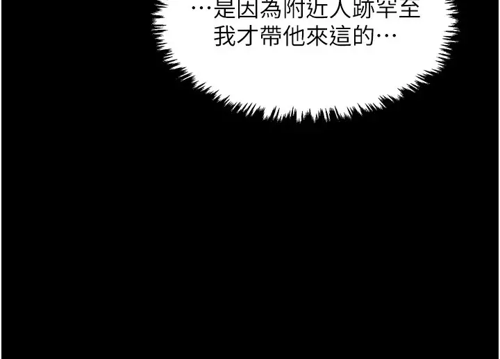 漫画《最强家丁》第32话第35张图