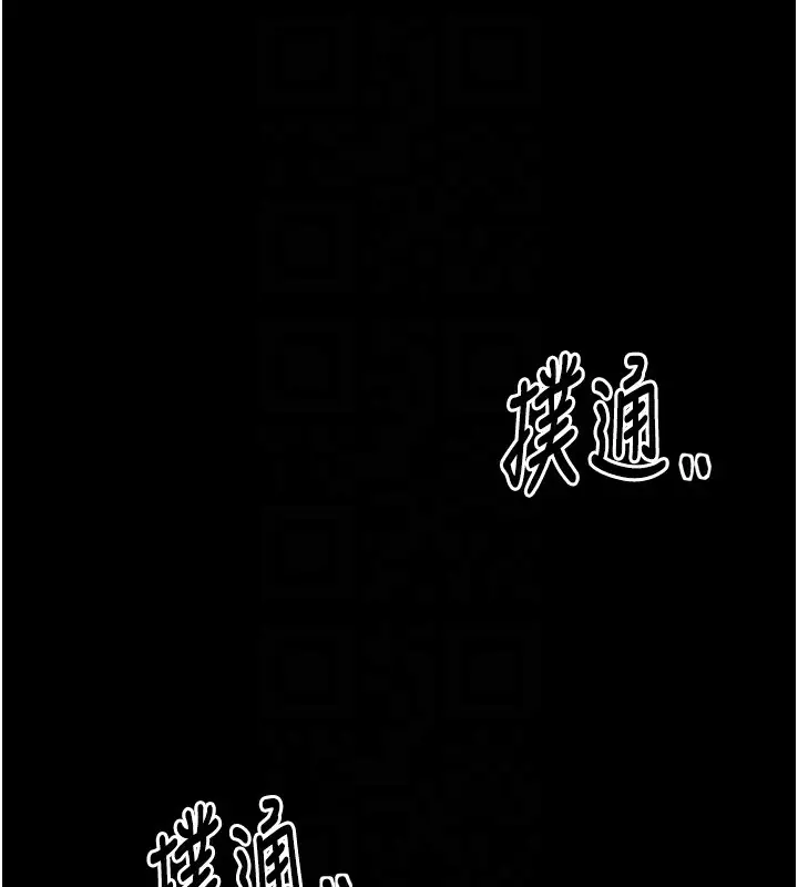漫画《最强家丁》第32话第36张图