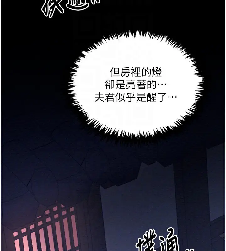 漫画《最强家丁》第32话第37张图