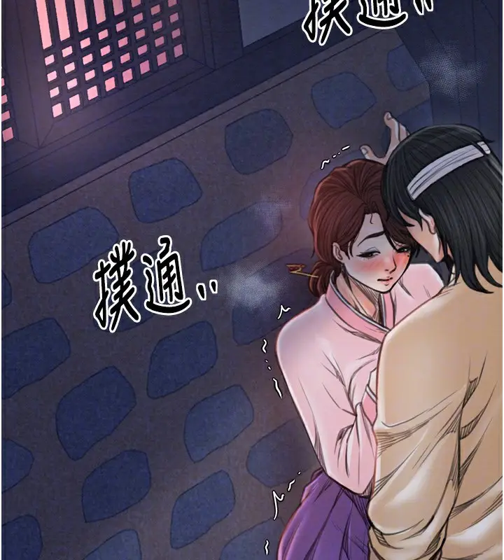 漫画《最强家丁》第32话第38张图