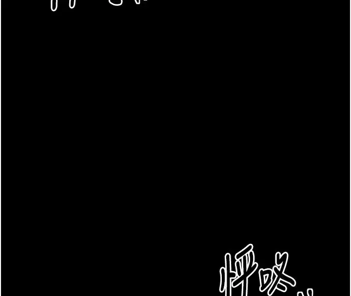 漫画《最强家丁》第32话第4张图