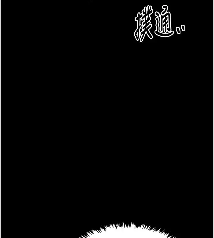 漫画《最强家丁》第32话第40张图