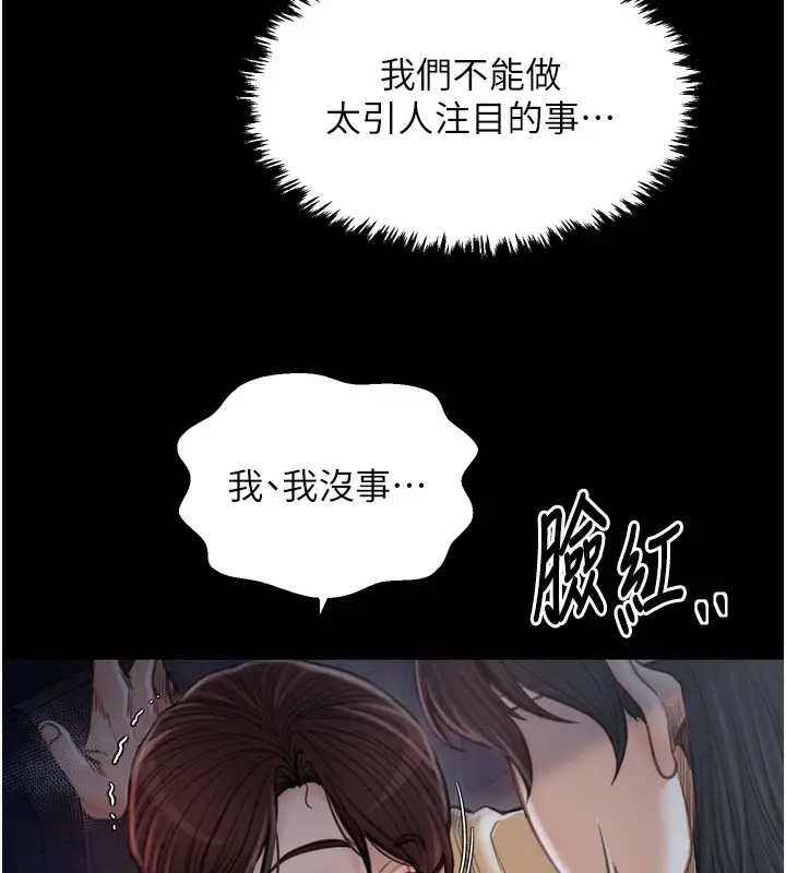 漫画《最强家丁》第32话第41张图