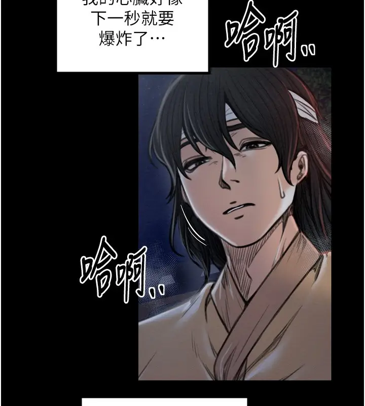 漫画《最强家丁》第32话第44张图
