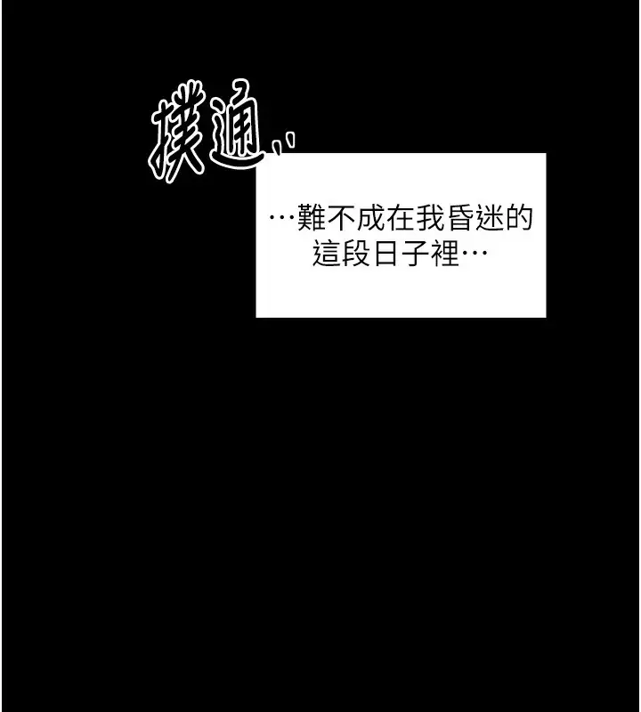 漫画《最强家丁》第32话第46张图