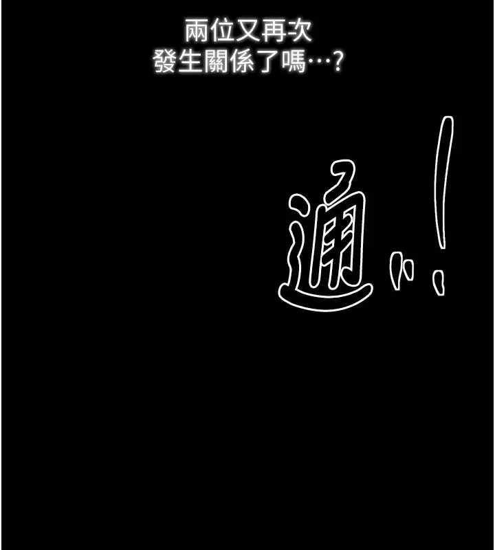 漫画《最强家丁》第32话第48张图