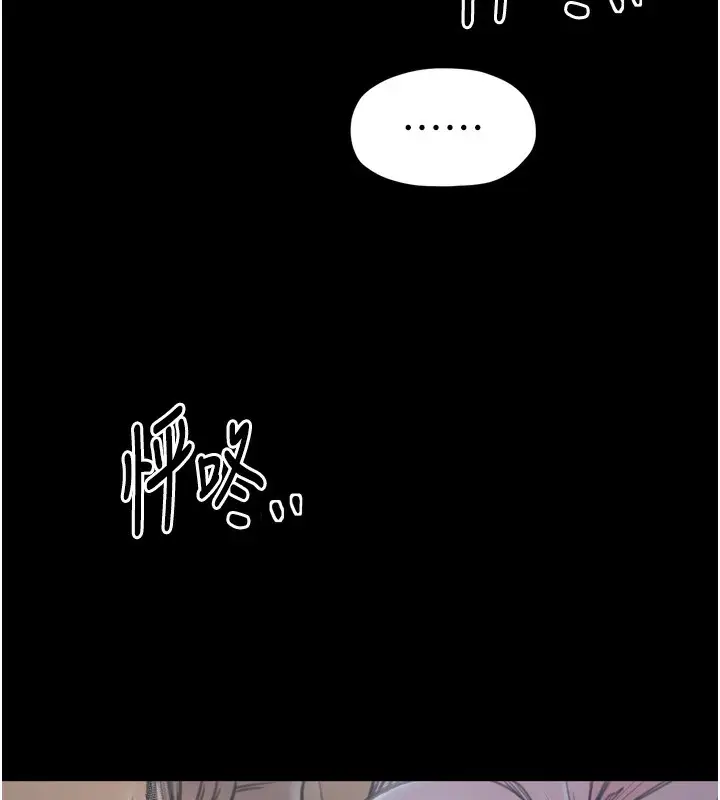 漫画《最强家丁》第32话第5张图