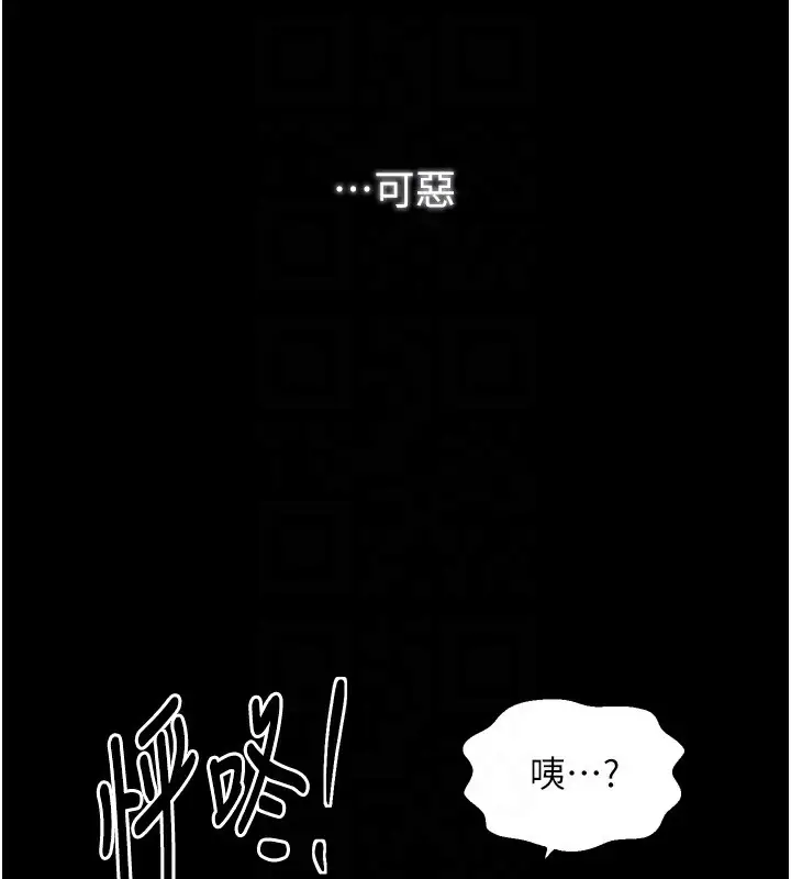 漫画《最强家丁》第32话第52张图