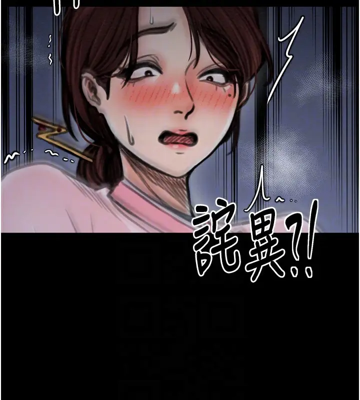 漫画《最强家丁》第32话第53张图