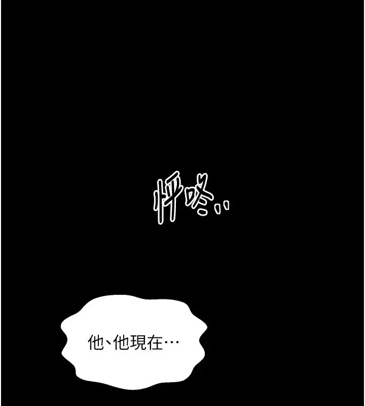 漫画《最强家丁》第32话第55张图