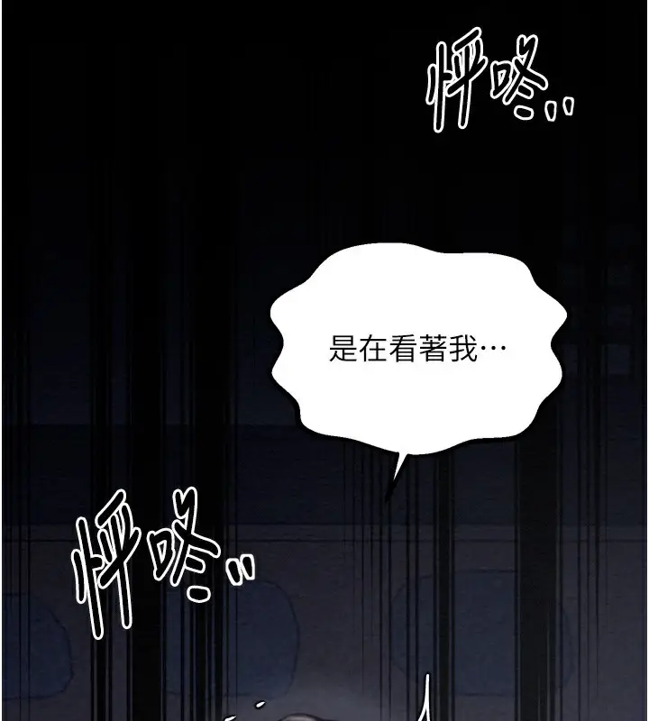 漫画《最强家丁》第32话第56张图