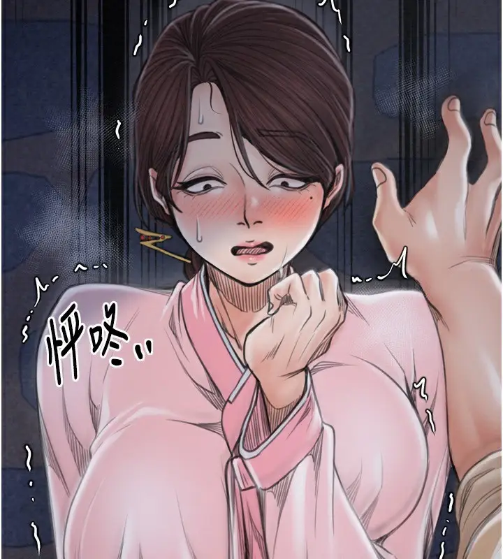漫画《最强家丁》第32话第57张图