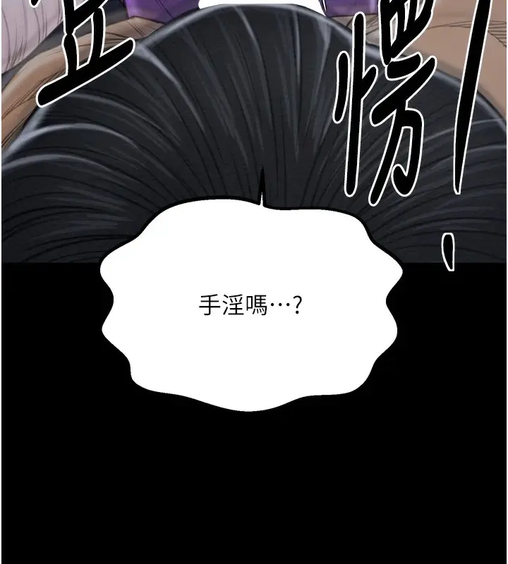 漫画《最强家丁》第32话第59张图